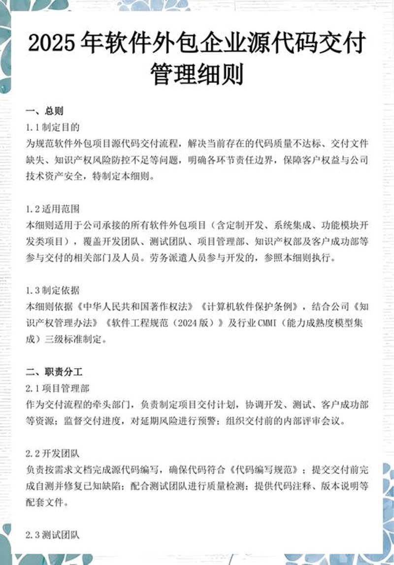 系统集成：企业信息化的核心引擎